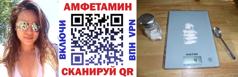Амфетамин 97%  наркотики  Сибай 