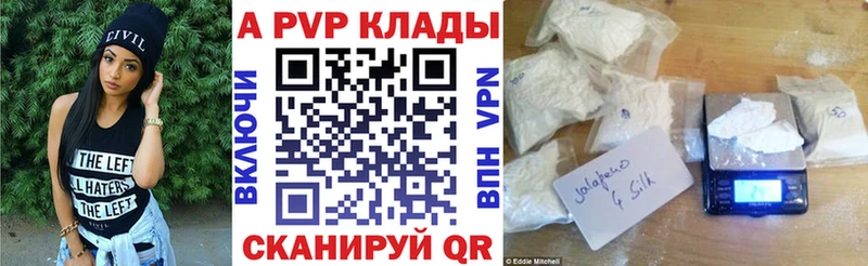 Alpha-PVP Соль  Сибай 