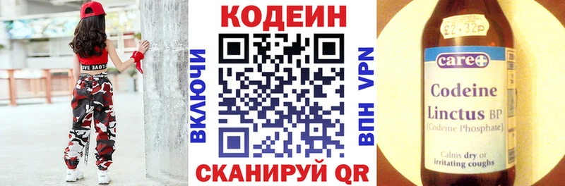 где можно купить наркотик  Сибай  Кодеин напиток Lean (лин) 
