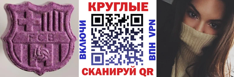 Ecstasy 280 MDMA  Сибай 