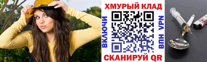 Героин хмурый  нарко площадка как зайти  Сибай 
