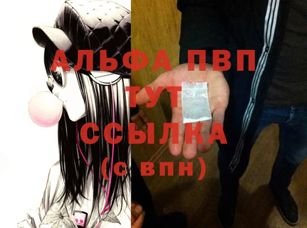 Альфа ПВП Балабаново