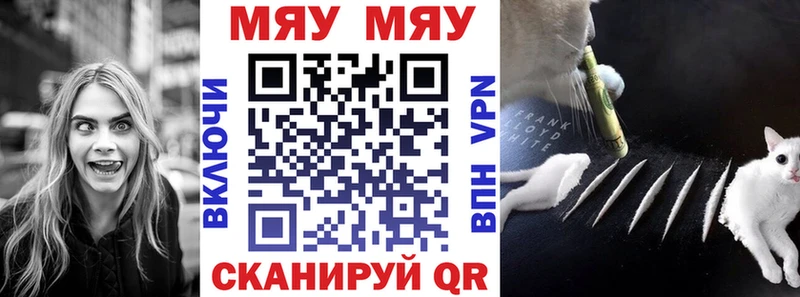 Меф мука Сибай