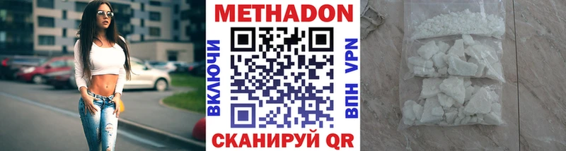 мега ССЫЛКА  купить   Сибай  Метадон VHQ 